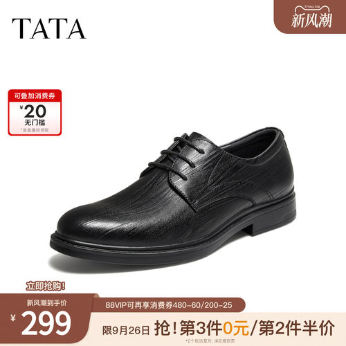 TATA他她男鞋2026新款舒适百搭职场通勤黑色商务休闲皮鞋VA201AM6