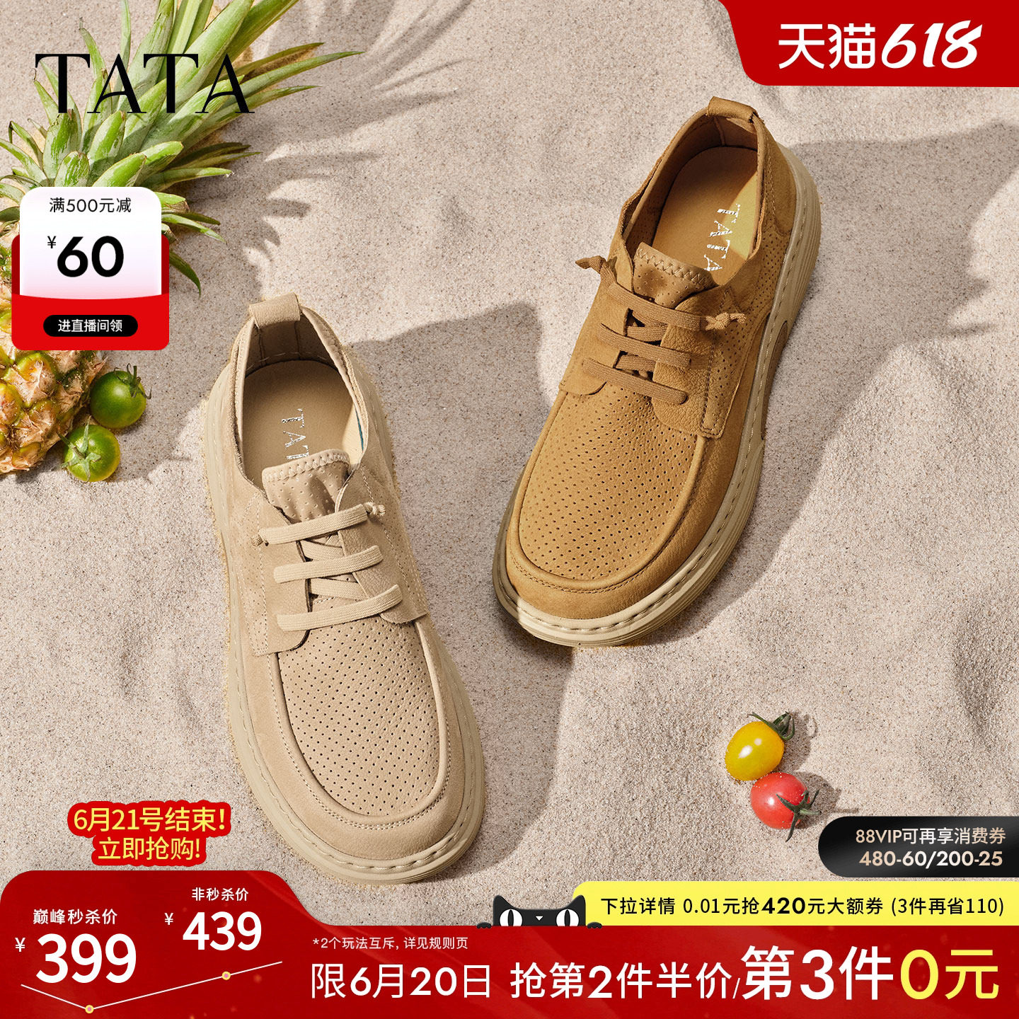 【父亲节礼物】TATA他她男鞋夏季新款透气休闲鞋工装鞋OGG01BM6