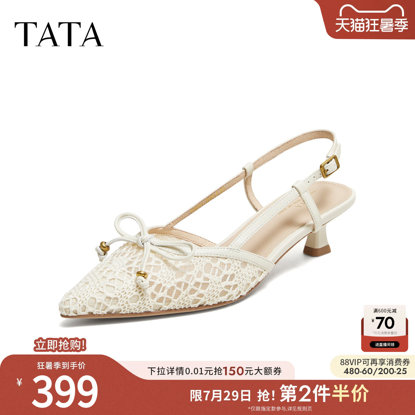 TATA他她女鞋2026夏新款时尚百搭通勤包头网纱蝴蝶结凉鞋U4Z01BH6