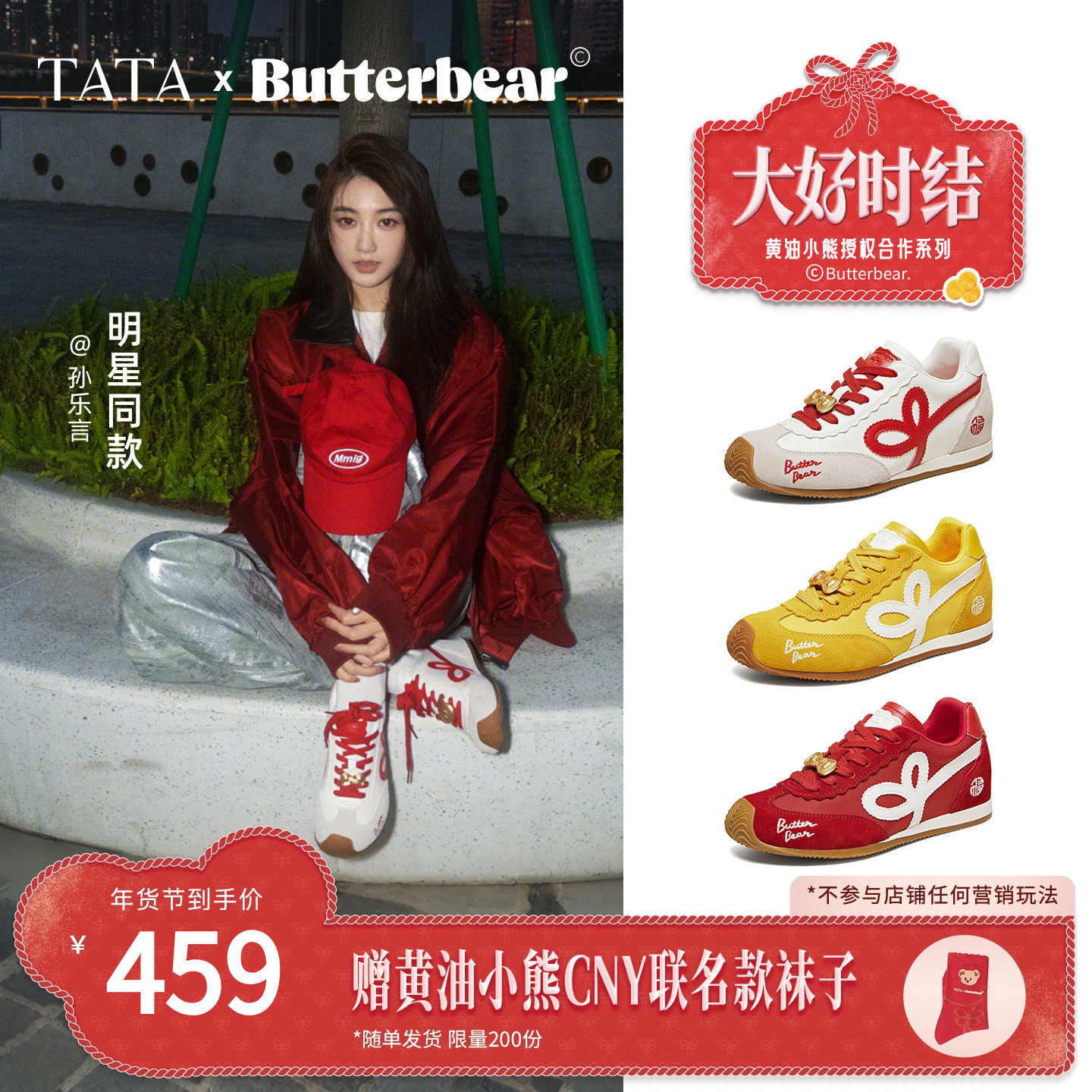 孙乐言同款TATA他她黄油小熊马年新年阿甘鞋女休闲德训鞋GXW02AM6,女鞋,德训鞋,淘宝优惠券,粉丝福利购,淘宝优惠卷