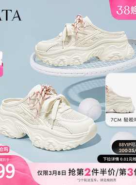 TATA他她厚底休闲鞋老爹鞋女鞋透气运动包头拖鞋穆勒鞋CYL03BH5