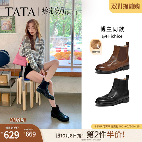 TATA他她光阴故事切尔西靴女烟筒靴水洗皮布洛克短靴加绒F9U01DD6