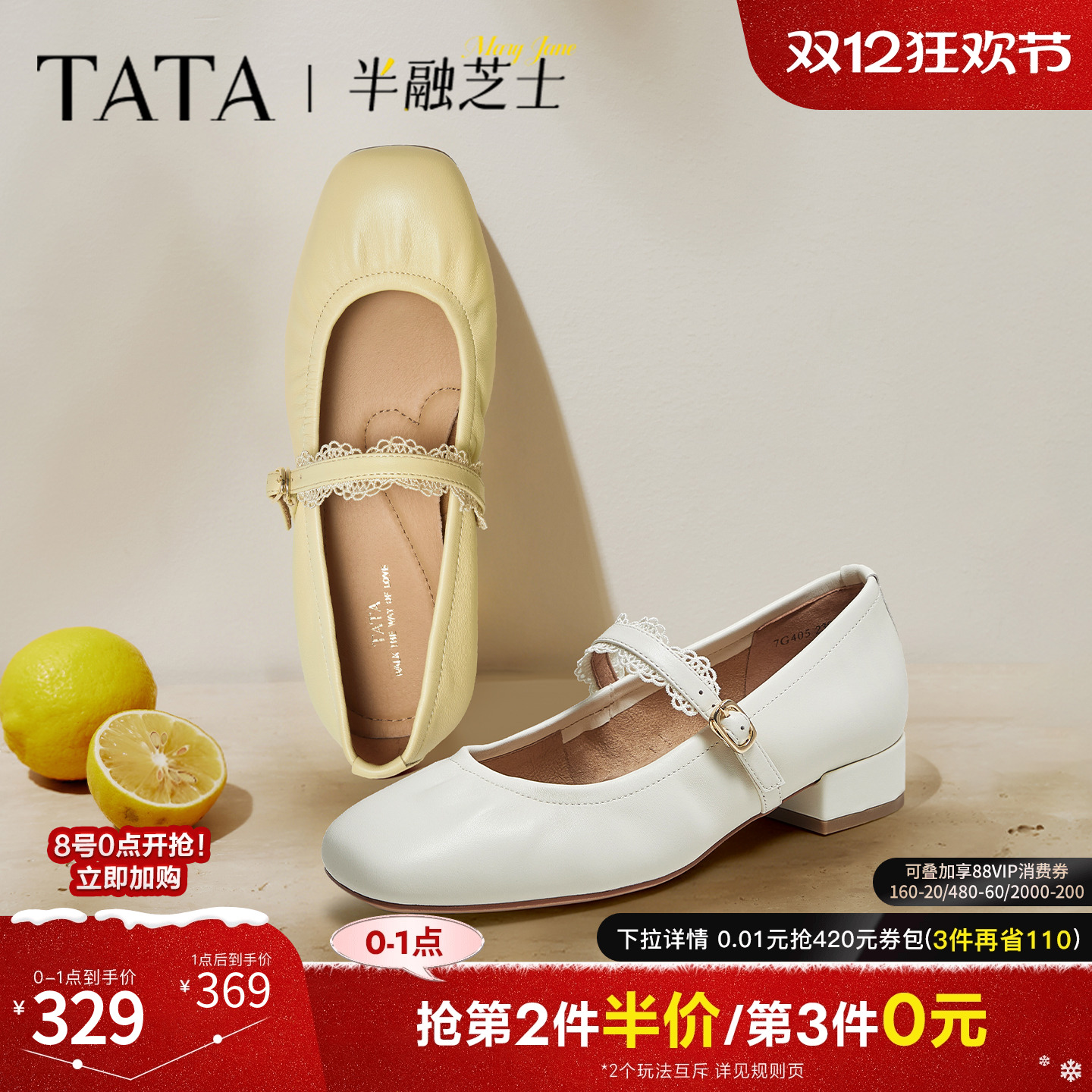 时尚百搭女玛丽珍鞋