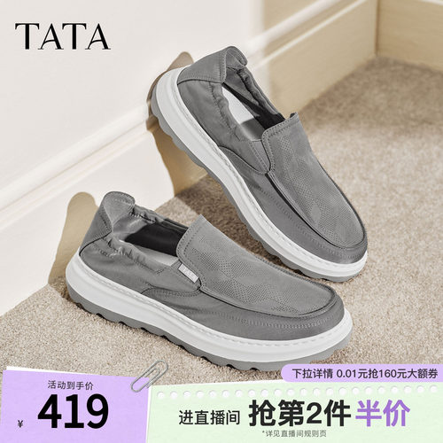 TATA他她男鞋2026夏季布鞋舒适透气百搭黑色运动鞋休闲鞋QJL01BM6