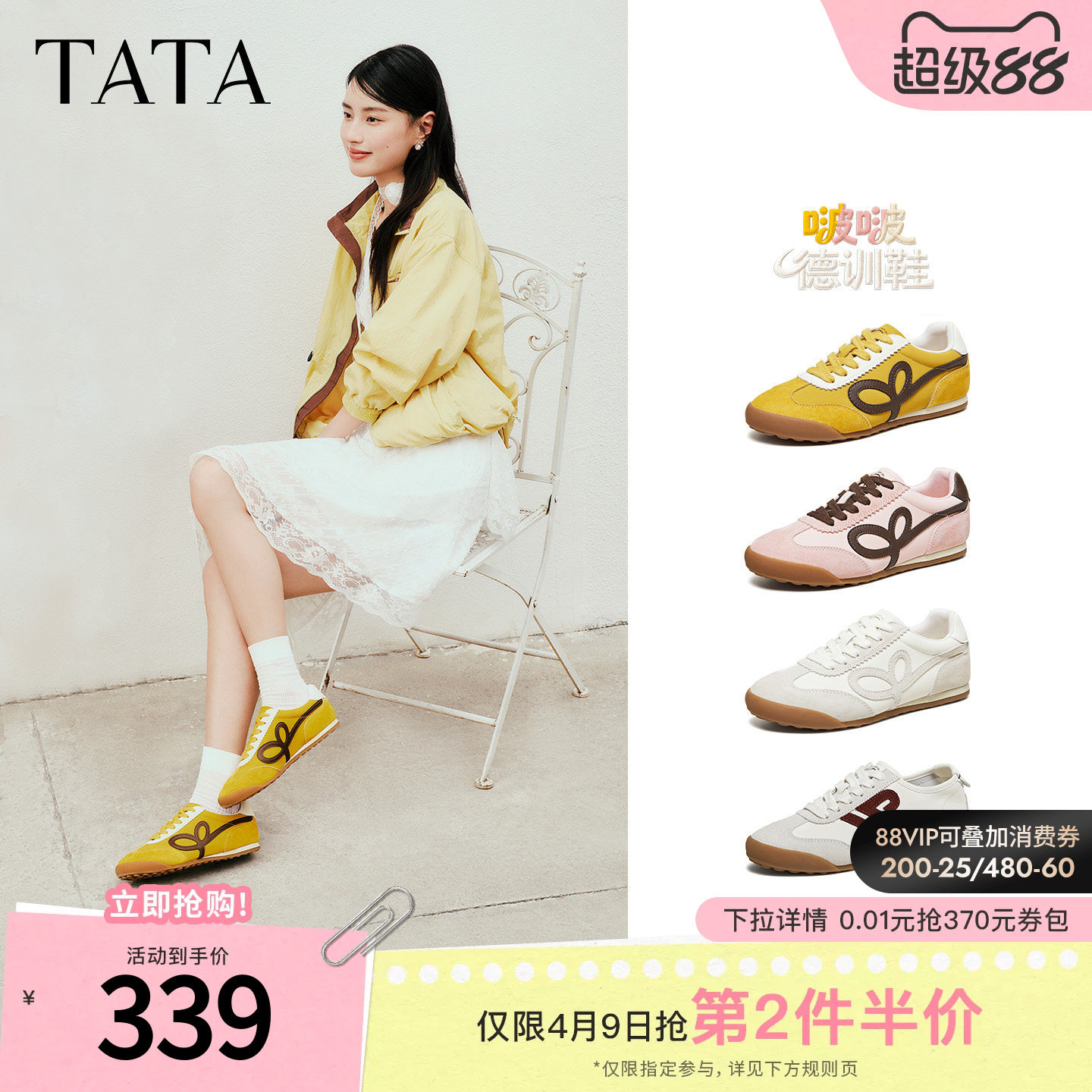 张昕懿TATA他她啵啵德训鞋女春新款阿甘鞋百搭休闲运动鞋CH302AM6
