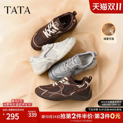 TATA他她26秋运动阿甘鞋女赤足鞋芭蕾德训鞋休闲加绒老爹鞋CVN01