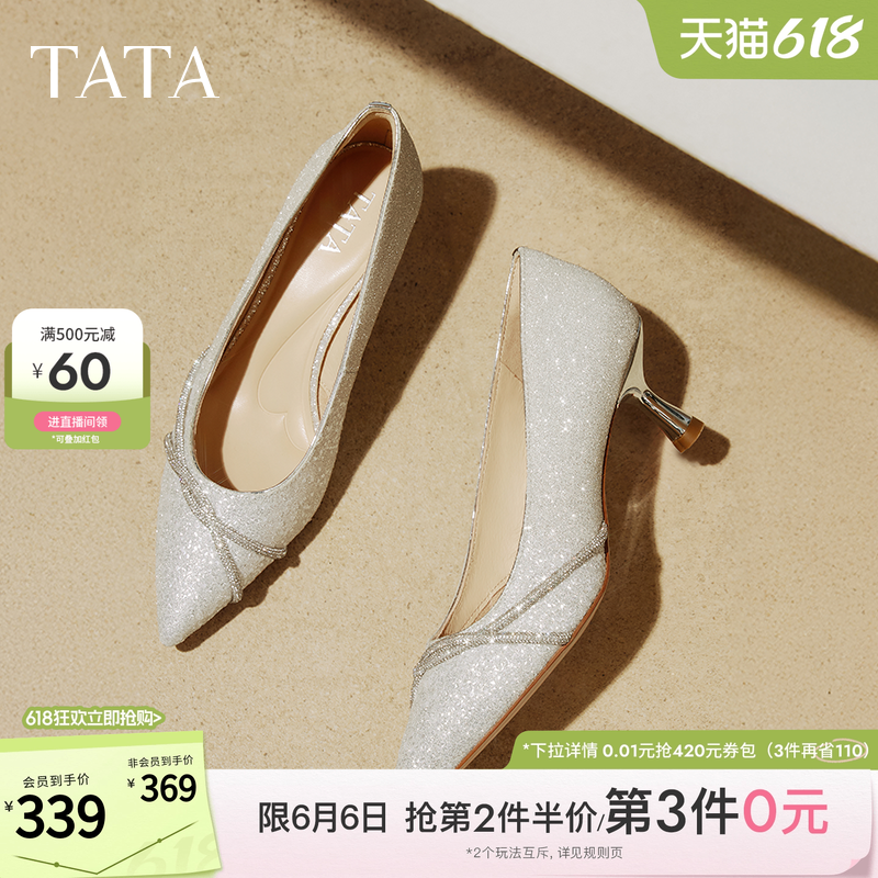 TATA他她尖头高跟鞋女细跟婚鞋新娘鞋伴娘鞋通勤浅口单鞋7QT08AQ5