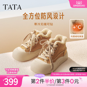 TATA他她板鞋冬季厚底运动女鞋加绒保暖休闲鞋百搭棉鞋子CJF01DD5