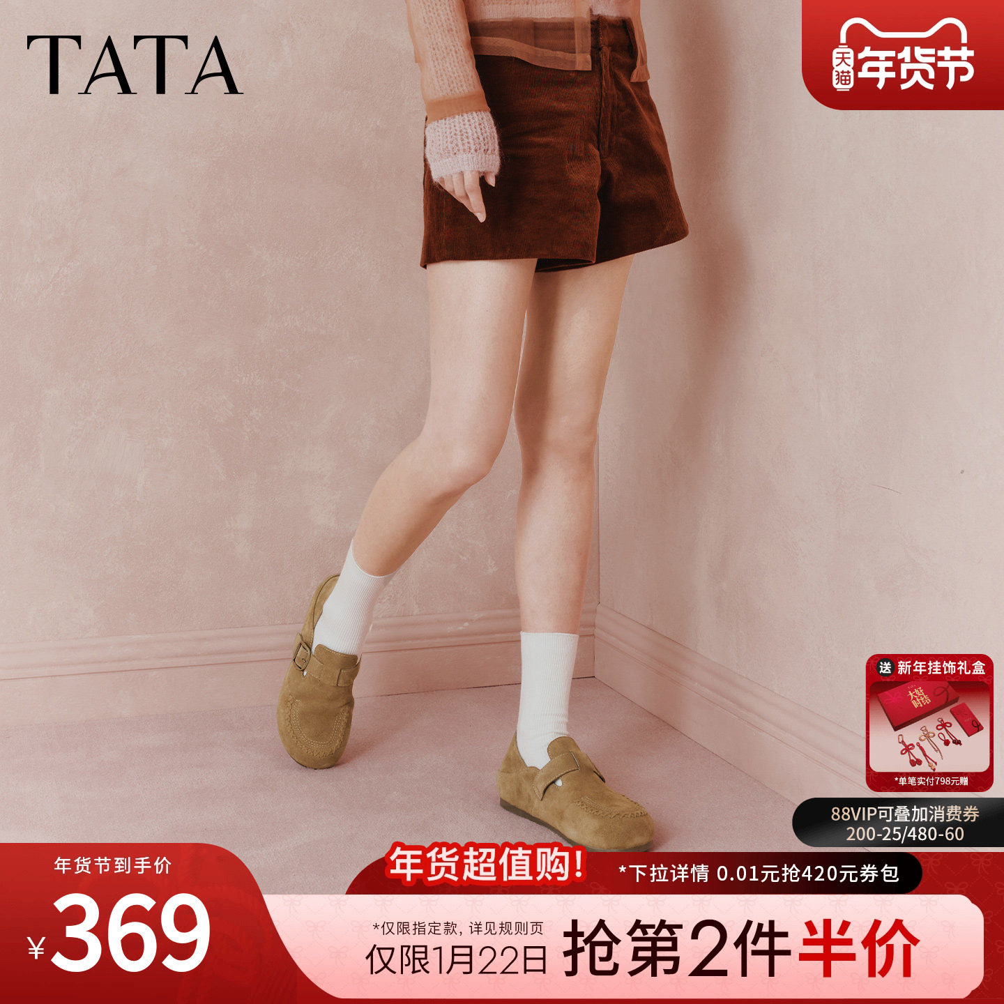 TATA他她女鞋2026春季新款时尚休闲鞋深口勃肯鞋平底鞋子CLE02AM6,女鞋,勃肯鞋/软木鞋,淘宝优惠券,粉丝福利购,淘宝优惠卷