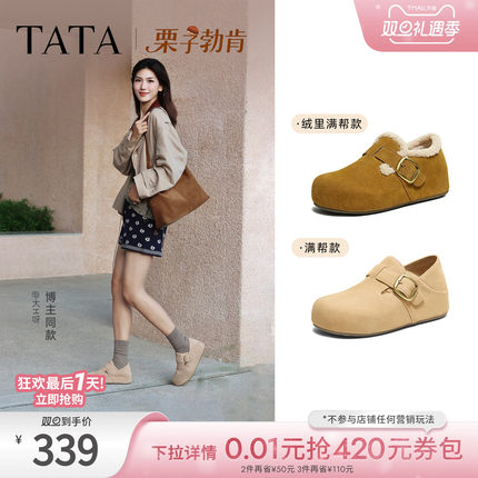 TATA他她栗子勃肯女鞋2025加绒外穿棉鞋休闲毛毛新款鞋子4XN01CM5