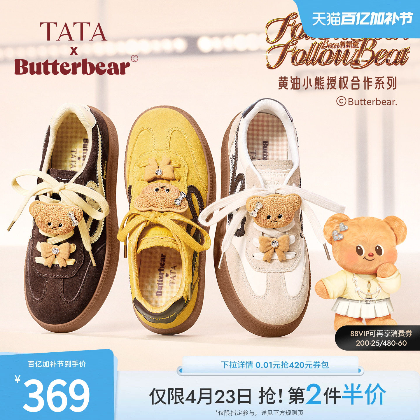 TATA他她黄油小熊联名德训鞋春季新款运动单鞋休闲板鞋GXY01CM5