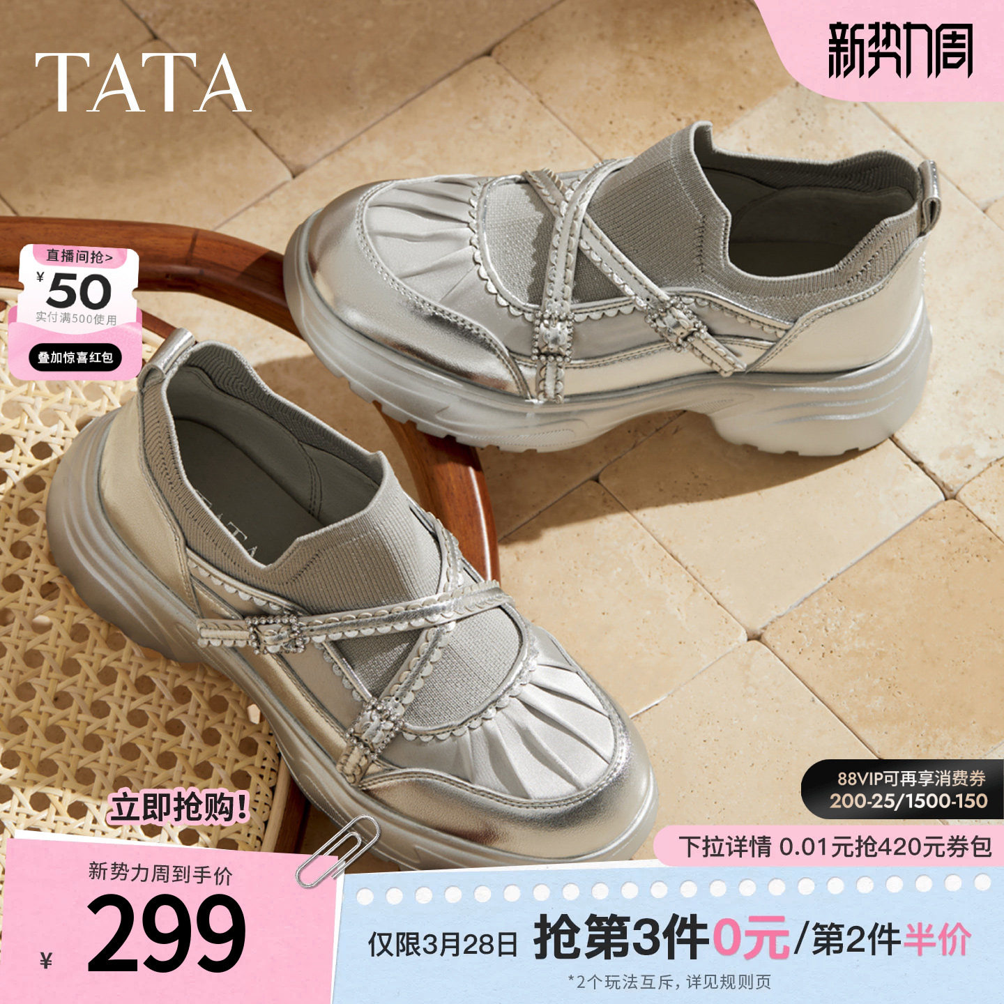 TATA他她女鞋厚底时尚休闲鞋通勤运动鞋新款增高跑步鞋7PJB5CM5