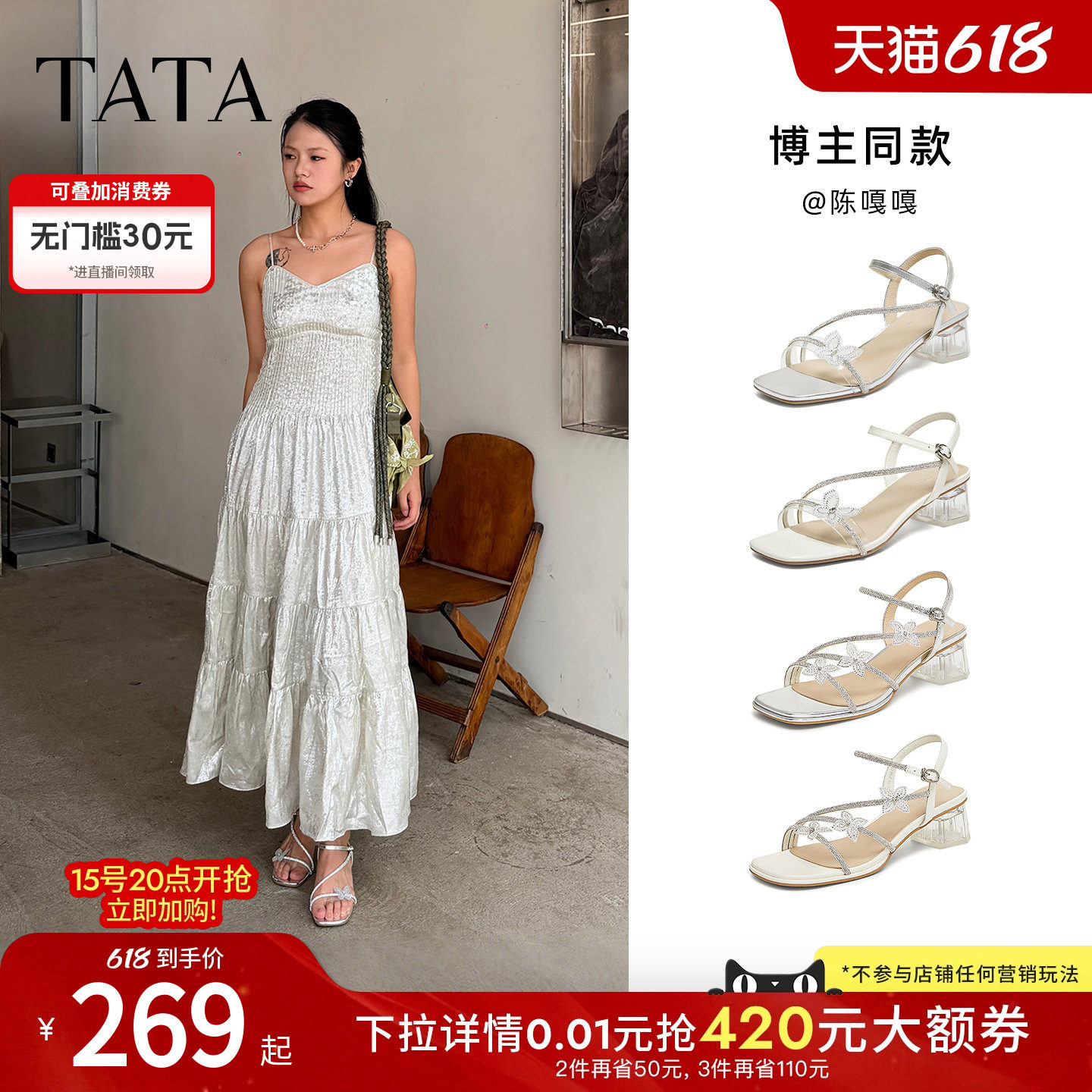 TATA他她仙女系列一字带凉鞋女外穿猫跟粗跟鞋子2026新款XQ