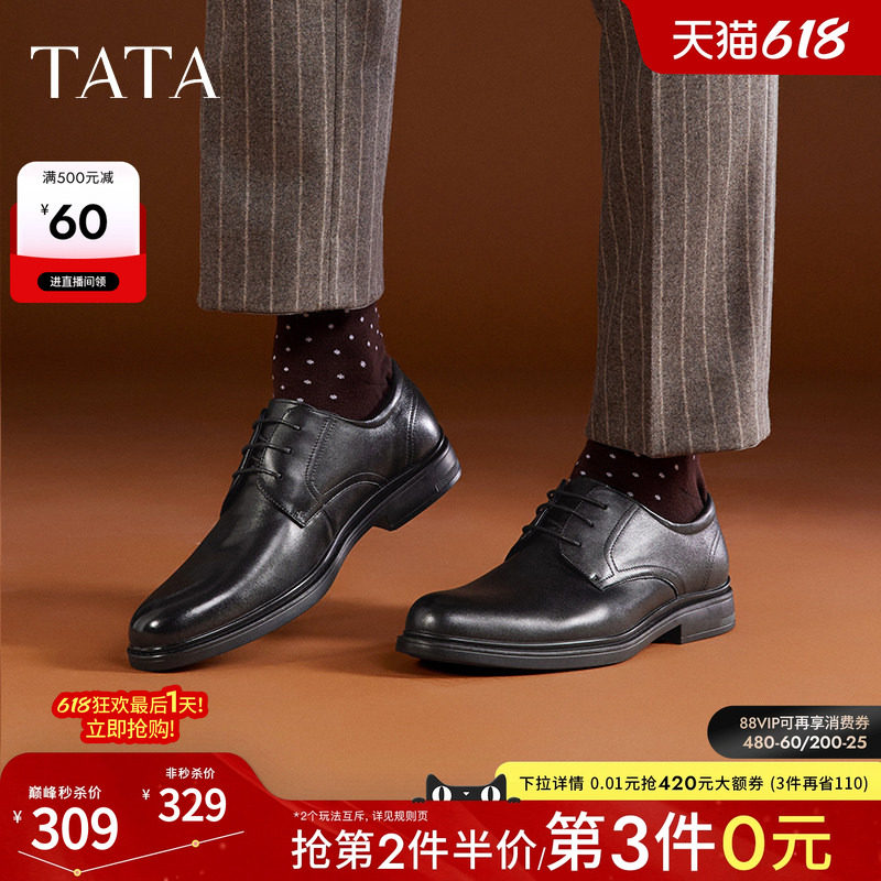 Tata他她经典商务正装男士皮鞋真皮男鞋黑色结婚新郎鞋德比鞋新款