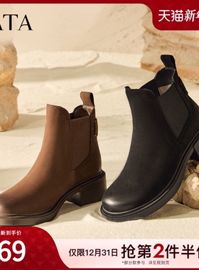 TATA他她靴子2025冬季新款切尔西靴显瘦时装靴女鞋短靴WZQ04DD5