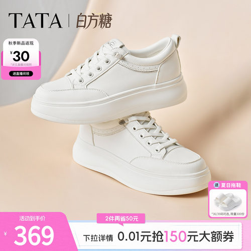 时尚休闲百搭厚底