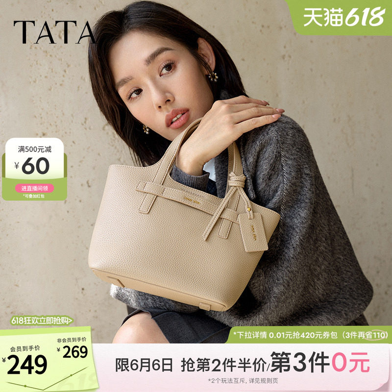 Tata他她气质通勤手提包女包包休闲妈妈菜篮子包手拎包水桶包新款
