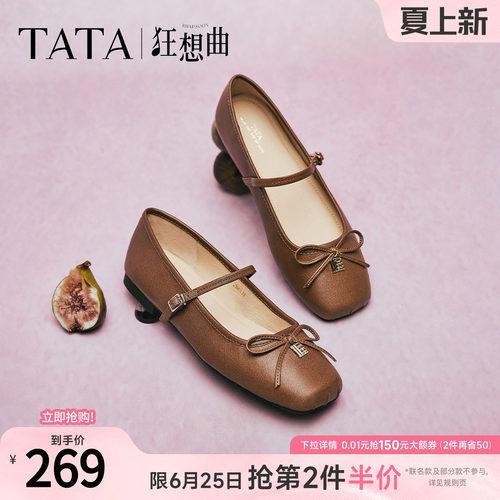 时尚百搭玛丽珍鞋