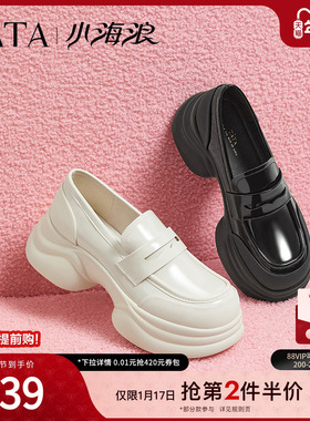 TATA他她小海浪休闲厚底乐福鞋女鞋子小皮鞋2024冬季新款CCJ01CA5