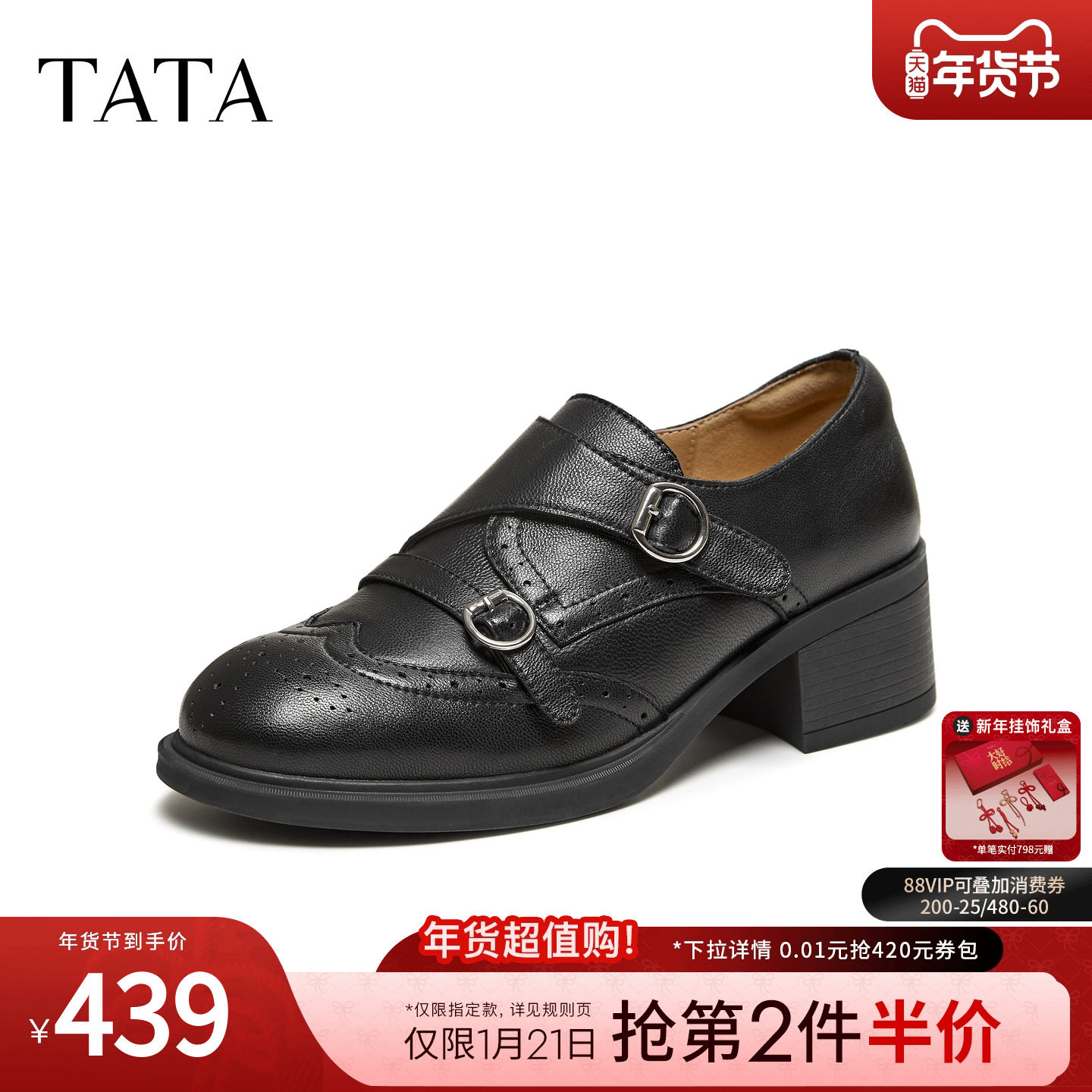 TATA他她布洛克乐福女鞋2026春季小皮鞋休闲百搭豆豆鞋子U2J01AM6,女鞋,乐福鞋（豆豆鞋）,淘宝优惠券,粉丝福利购,淘宝优惠卷