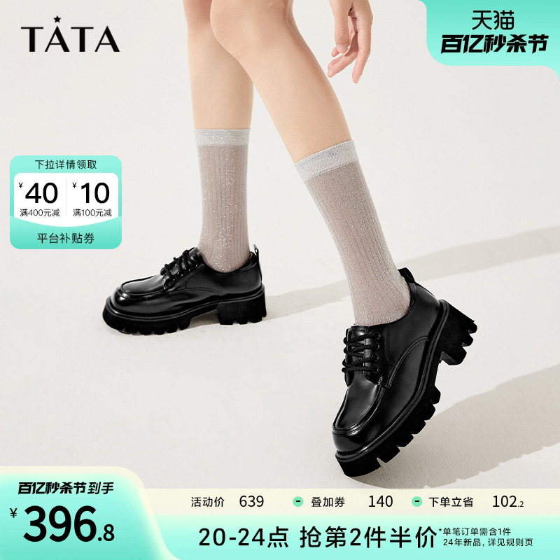 TATA英伦厚底系带小皮鞋