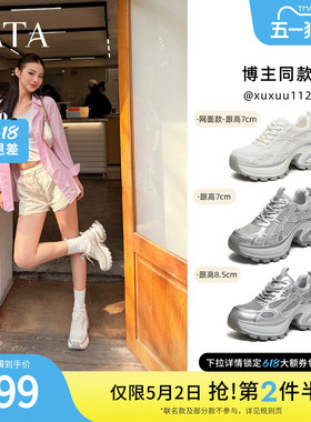 TATA他她星际银河老爹鞋女休闲鞋增高厚底运动鞋网面透气百搭鞋子