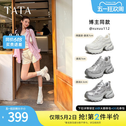 时尚休闲老爹鞋
