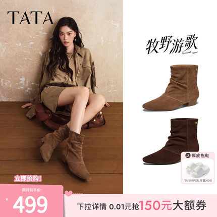 TATA他她牧野游歌西部靴女美拉德堆堆靴裤管靴短靴2026新7M640DD6