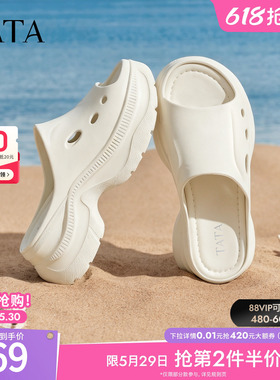 TATA他她超好看洞洞鞋夏季新款拖鞋女厚底休闲外穿沙滩鞋U3C01BT6