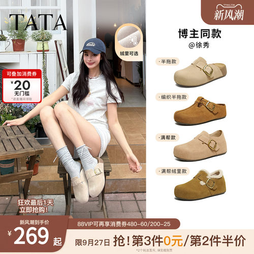 时尚百搭