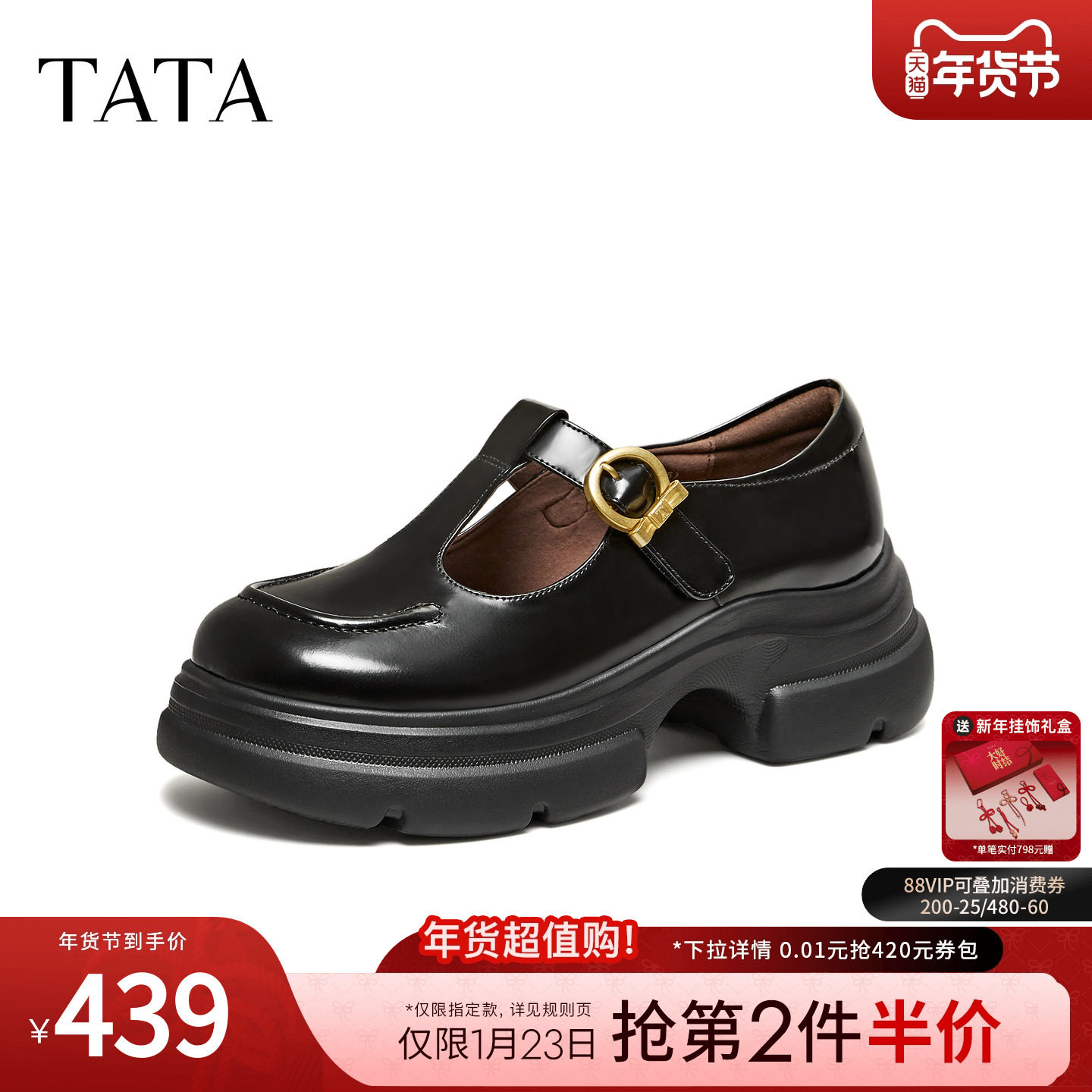 TATA他她女鞋2026春季真皮浅口单鞋休闲百搭黑色玛丽珍鞋7OLA3AA6,女鞋,玛丽珍鞋,淘宝优惠券,粉丝福利购,淘宝优惠卷