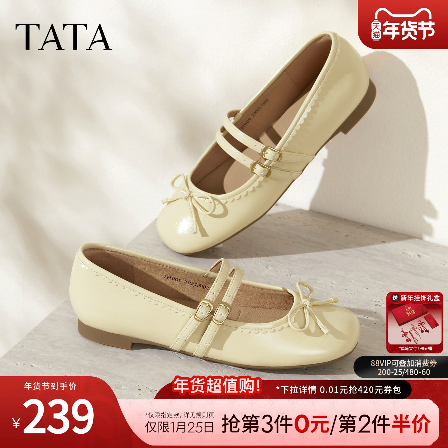 TATA他她女鞋冬季新款浅口单鞋女法式气质粗跟玛丽珍鞋7H009CQ5,女鞋,玛丽珍鞋,淘宝优惠券,粉丝福利购,淘宝优惠卷