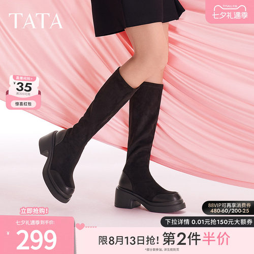 Tata他她显瘦粗跟长筒靴女靴气质通勤瘦瘦靴弹力靴冬新款WEC02DG4