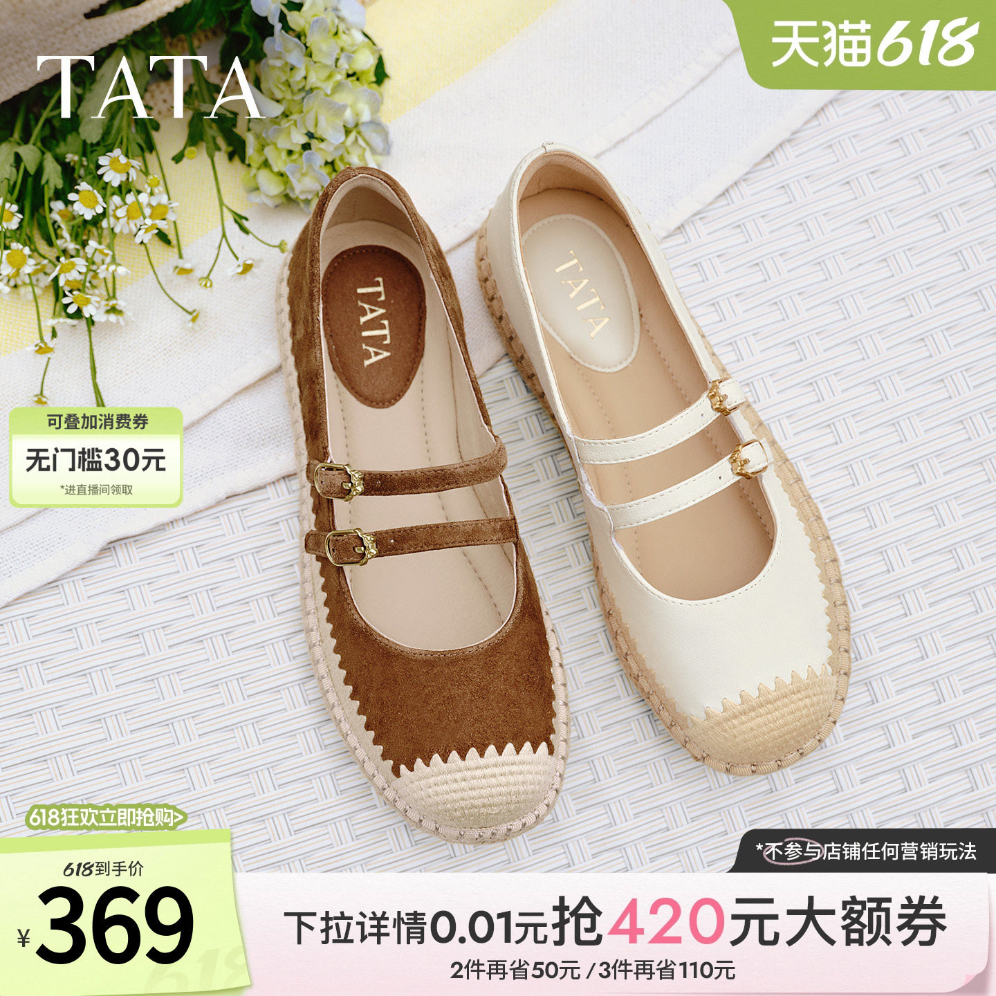 TATA他她平底渔夫鞋女简约圆头休闲单鞋百搭女鞋2026新款7E307AQ6