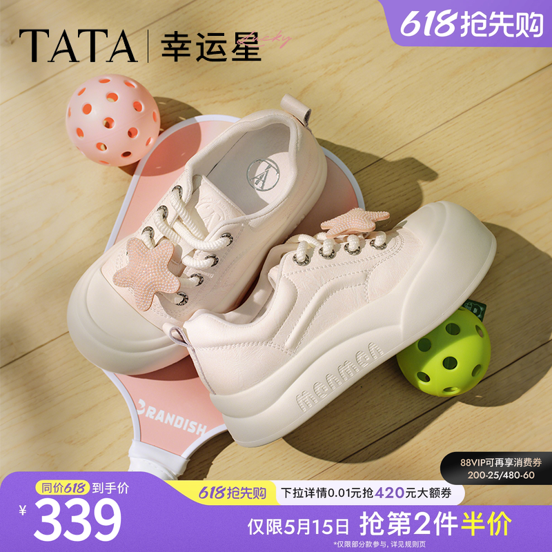 TATA他她幸运星厚底休闲板鞋女透气大头通勤小白鞋夏新款CP30
