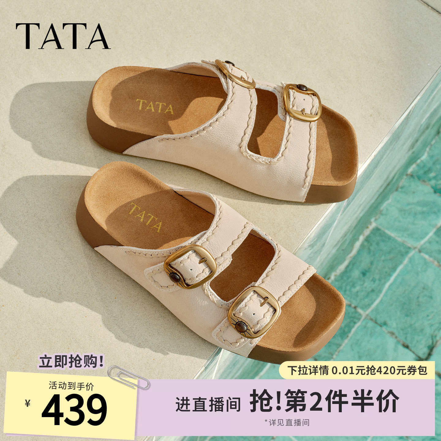 TATA他她女鞋2026夏季新款一脚蹬勃肯鞋百搭凉鞋时尚拖鞋CMJ01BT6