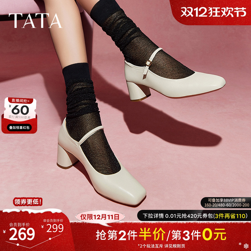 TATA/他她法式气质浅口单鞋