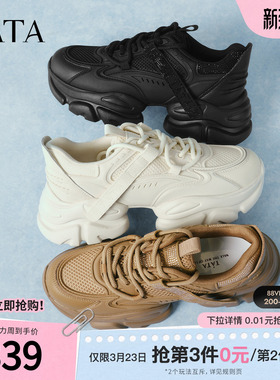 TATA他她泡泡奶油白色老爹鞋女增高休闲鞋厚底百搭运动鞋WOG10AM5