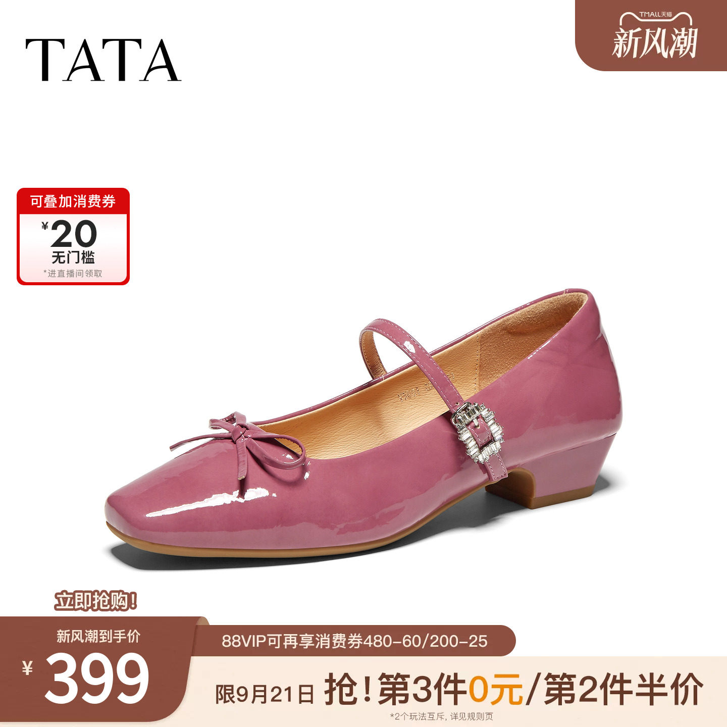 TATA他她粗跟玛丽珍鞋女红色小皮鞋芭蕾舞鞋女真皮2026秋Y5U01CQ6										