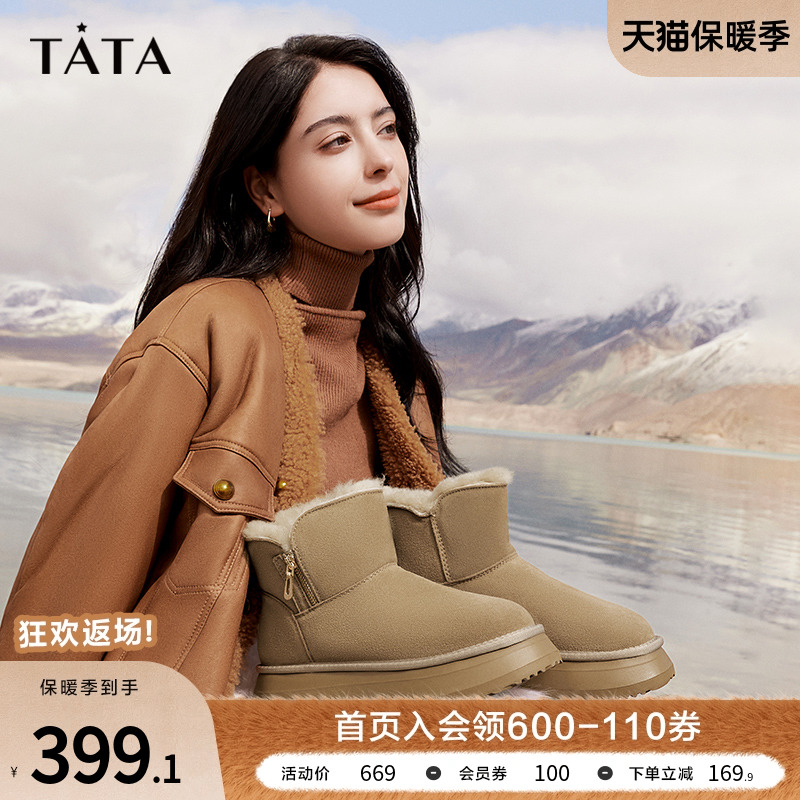 Tata他她防水厚底雪地靴女面包鞋加绒保暖短靴2023冬新款WDX15DD3