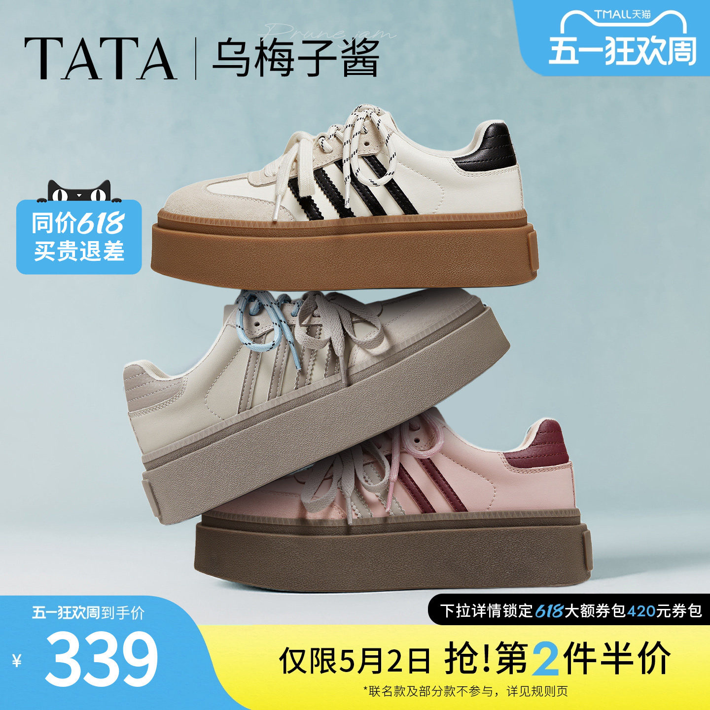 TATA他她乌梅子酱女鞋橡胶底包边德训鞋增高厚底板鞋子W9B02CM5