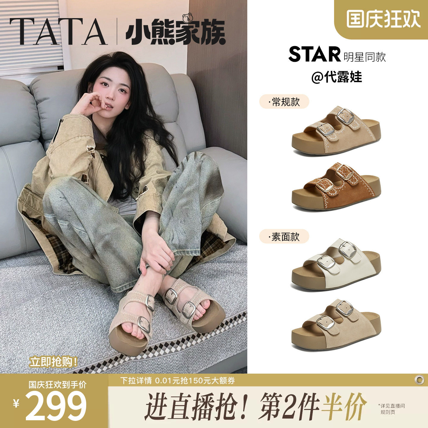 代露娃同款TATA他她女鞋夏季厚底勃肯鞋百搭外穿休闲拖鞋43P01BT6图片
