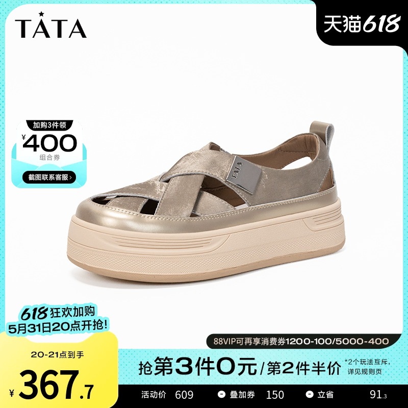 TATA/他她休闲运动鞋夏日百搭