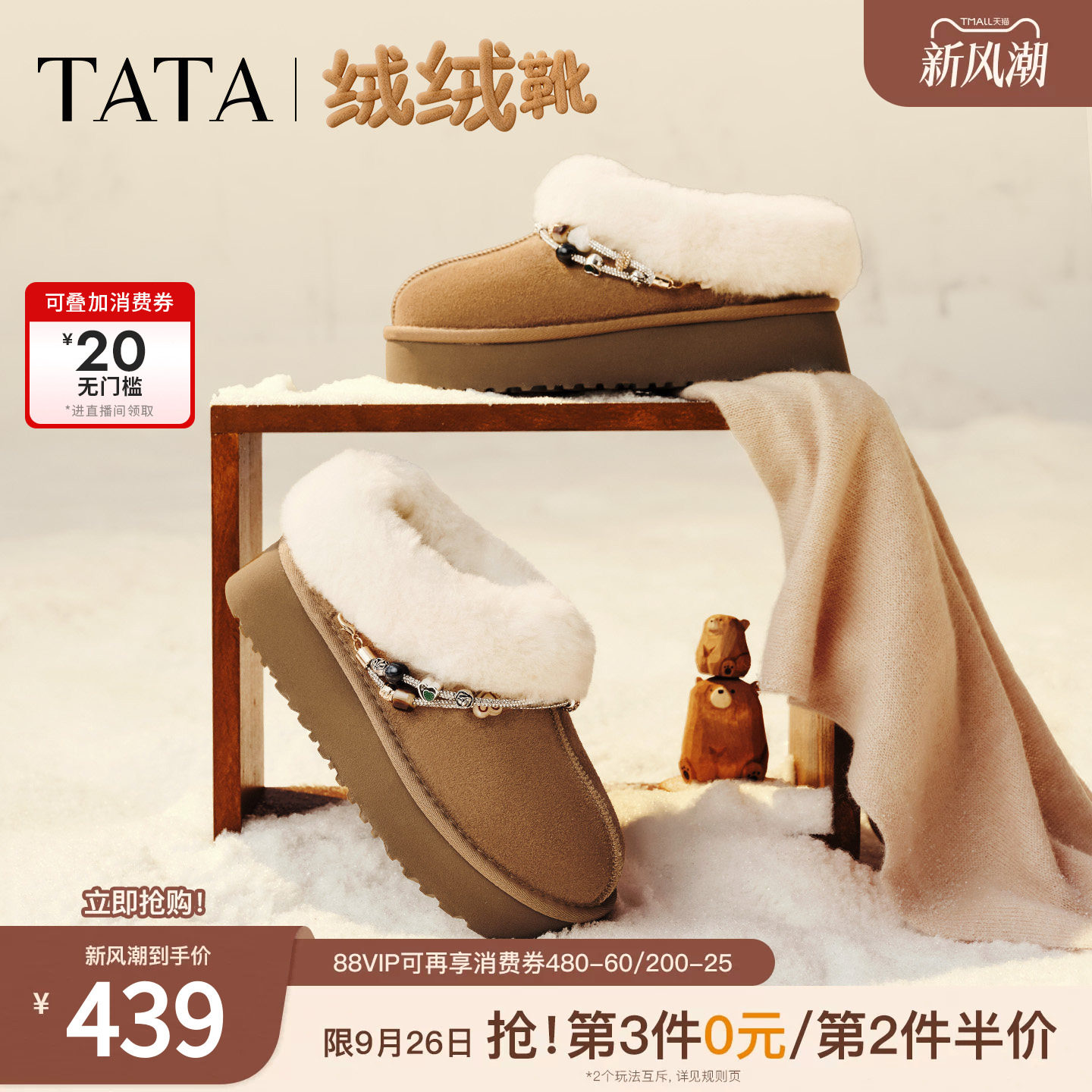 TATA他她绒绒靴女雪地靴新款棉鞋冬天鞋子保暖防滑毛毛鞋CUU01DM6