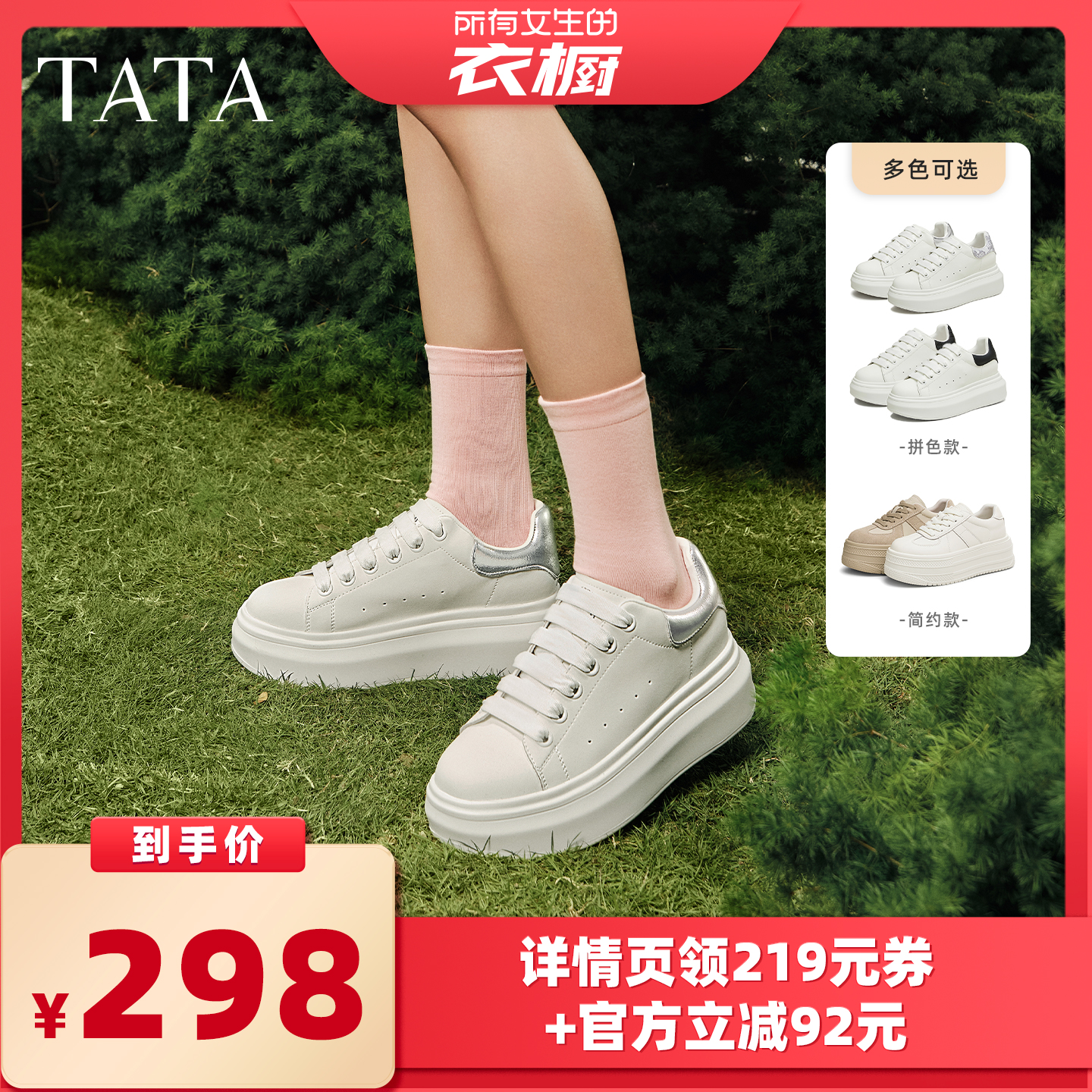 Tata他她奶油泡泡厚底小