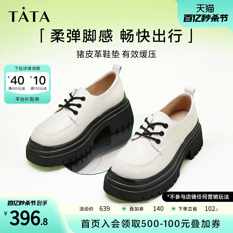 TATA英伦风厚底小皮鞋