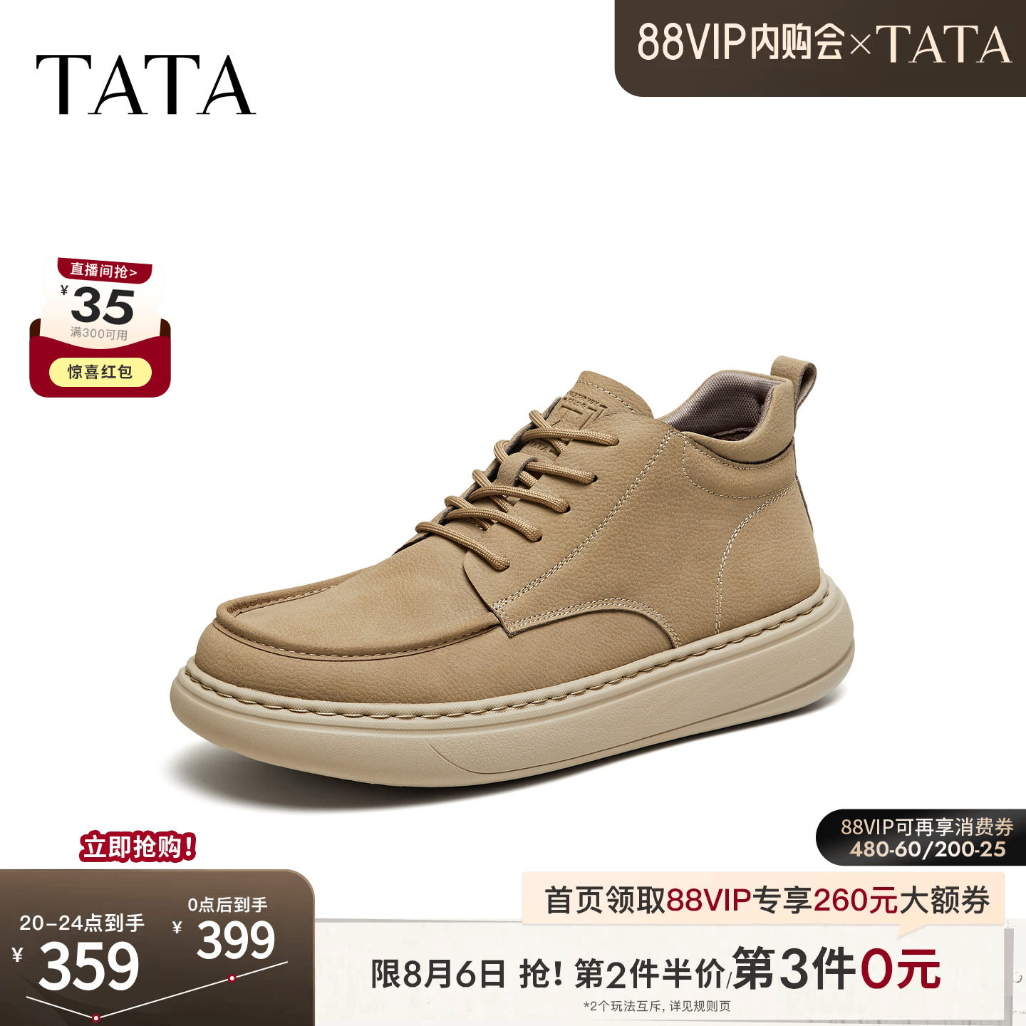 TATA他她男鞋26秋冬季工装鞋厚底舒适复古百搭耐磨潮鞋ODV04DD6