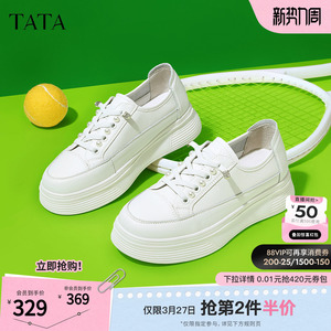 Tata他她小白鞋女厚底运动薄款鞋女舒适透气板鞋女夏新款WJN08AM4
