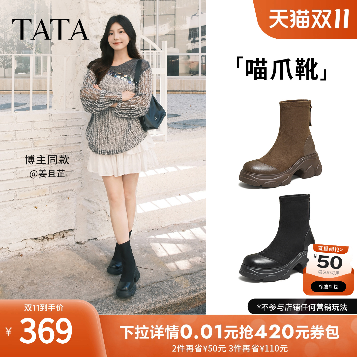 TATA他她喵爪靴冬季加绒女靴时装靴瘦瘦靴弹力靴厚底短靴CEG05DZ5
