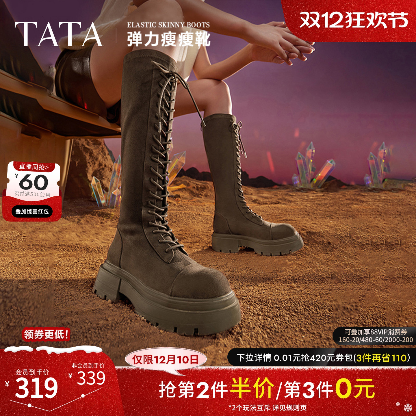 TATA简约潮流时尚骑士靴